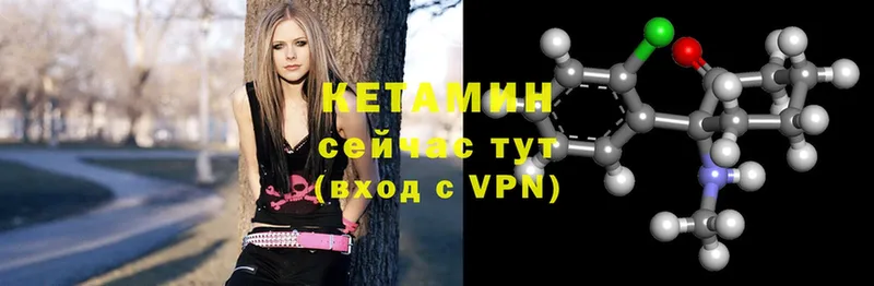 где продают   Шелехов  КЕТАМИН VHQ 