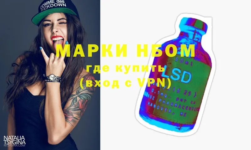 Марки 25I-NBOMe 1,8мг  Шелехов 